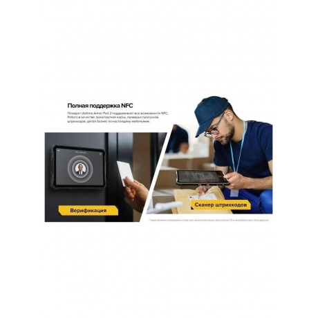 Планшет Ulefone Armor Pad 2 8/256 Black - фото 30