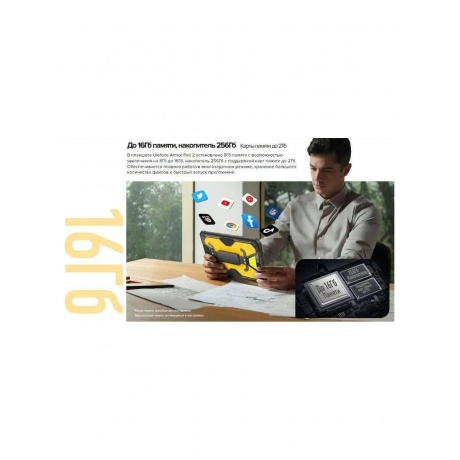 Планшет Ulefone Armor Pad 2 8/256 Black - фото 31