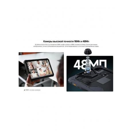 Планшет Ulefone Armor Pad 2 8/256 Black - фото 32