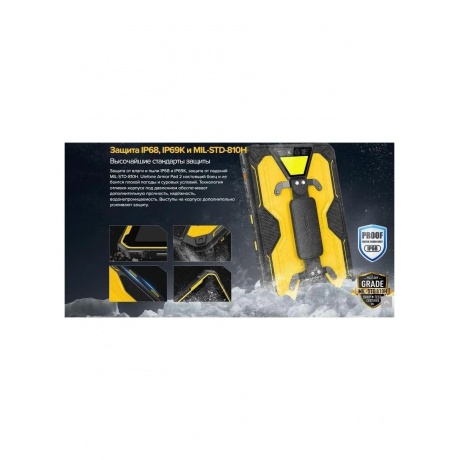 Планшет Ulefone Armor Pad 2 8/256 Black - фото 39