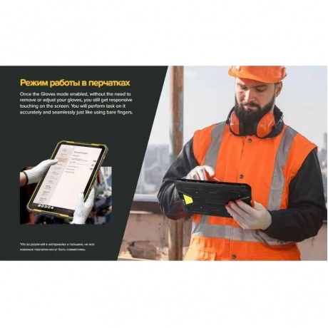 Планшет Ulefone Armor Pad 2 8/256 Black - фото 44