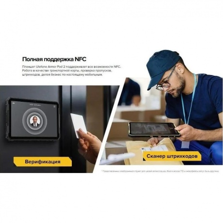 Планшет Ulefone Armor Pad 2 8/256 Black - фото 47