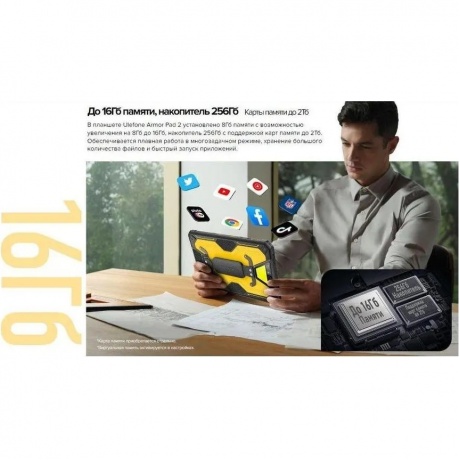 Планшет Ulefone Armor Pad 2 8/256 Black - фото 50