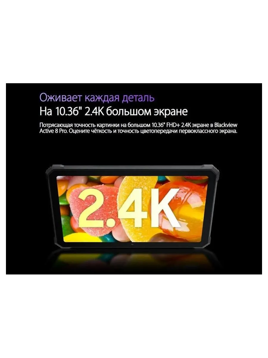 Планшет Blackview Active 8 Pro LTE 8/256gb Black - фото 41