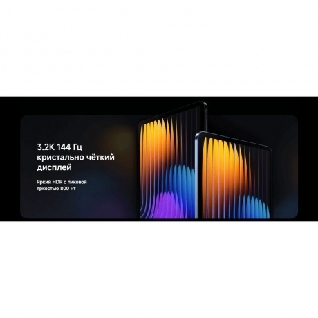 Планшет Xiaomi Pad 7 Pro 8/128Gb Gray - фото 23