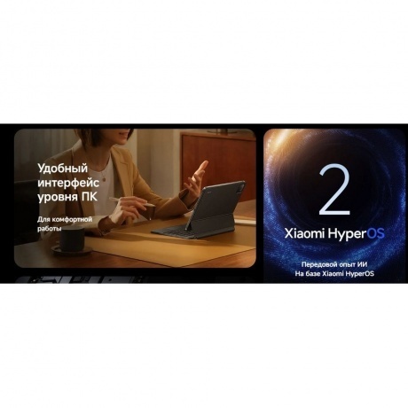 Планшет Xiaomi Pad 7 Pro 8/128Gb Gray - фото 24