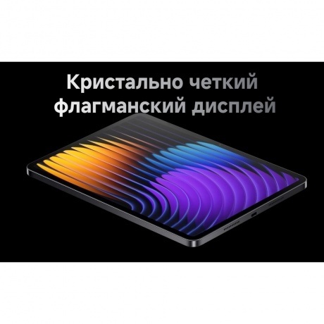 Планшет Xiaomi Pad 7 Pro 8/128Gb Gray - фото 28