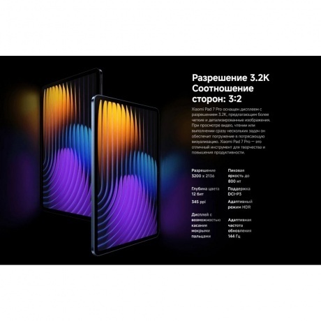 Планшет Xiaomi Pad 7 Pro 8/128Gb Gray - фото 29