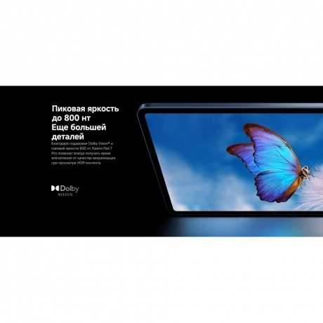 Планшет Xiaomi Pad 7 Pro 8/128Gb Gray - фото 30