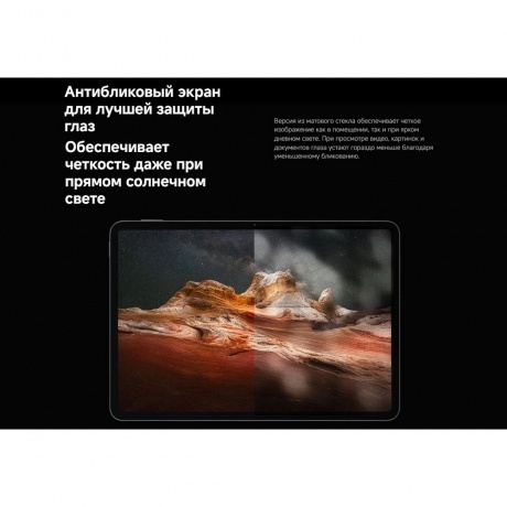 Планшет Xiaomi Pad 7 Pro 8/128Gb Gray - фото 34