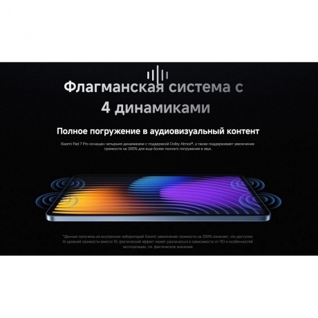Планшет Xiaomi Pad 7 Pro 8/128Gb Gray - фото 36