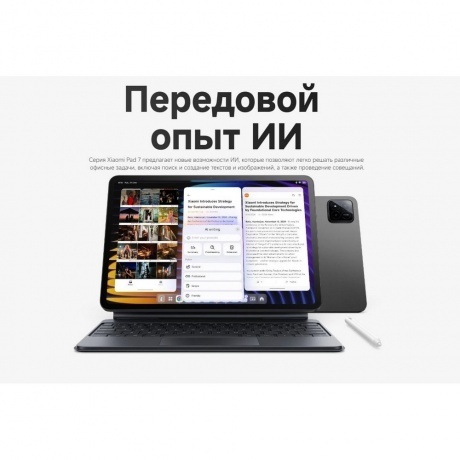 Планшет Xiaomi Pad 7 Pro 8/128Gb Gray - фото 37