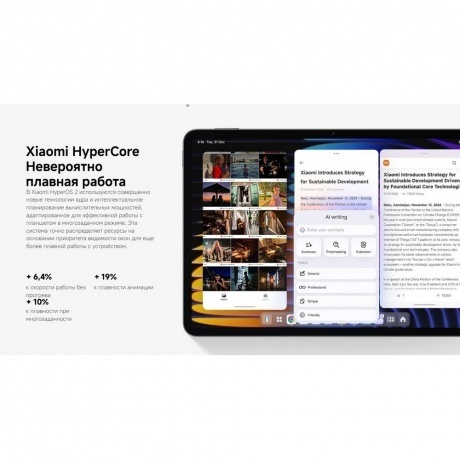 Планшет Xiaomi Pad 7 Pro 8/128Gb Gray - фото 40