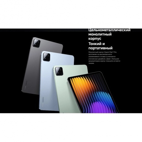 Планшет Xiaomi Pad 7 Pro 8/128Gb Gray - фото 48