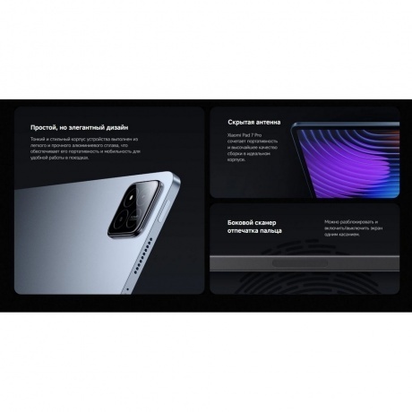 Планшет Xiaomi Pad 7 Pro 8/128Gb Gray - фото 49