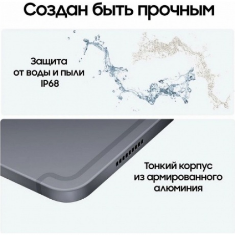 Планшет Samsung Galaxy Tab S10+ 12/256Gb (SM-X826BZARCAU) Grey - фото 13