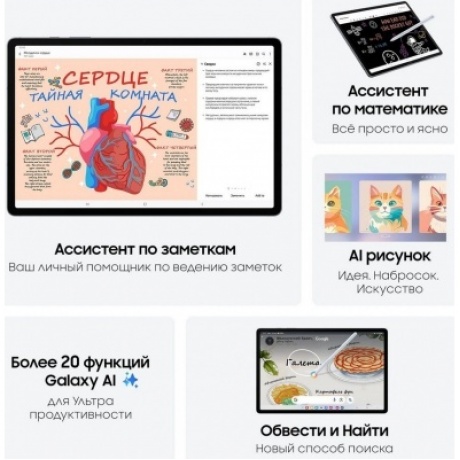 Планшет Samsung Galaxy Tab S10+ 12/256Gb (SM-X826BZARCAU) Grey - фото 14