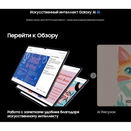 Планшет Samsung Galaxy Tab S10+ 12/256Gb (SM-X826BZARCAU) Grey - фото 16