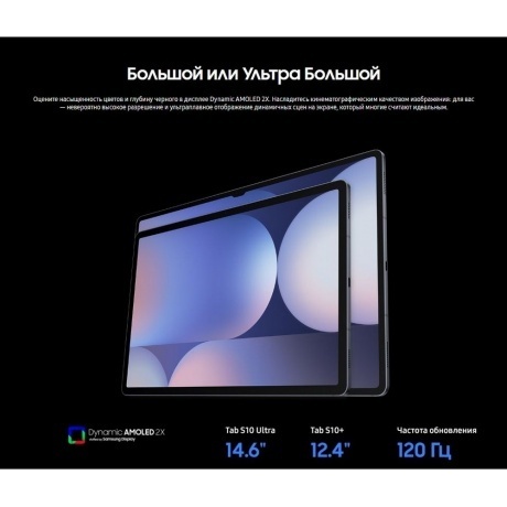 Планшет Samsung Galaxy Tab S10+ 12/256Gb (SM-X826BZARCAU) Grey - фото 27
