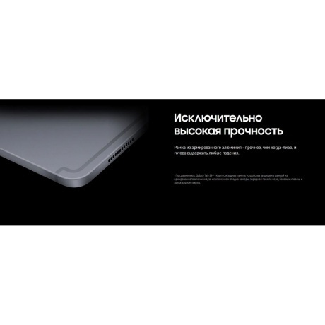 Планшет Samsung Galaxy Tab S10+ 12/256Gb (SM-X826BZARCAU) Grey - фото 32
