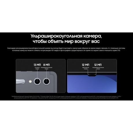 Планшет Samsung Galaxy Tab S10+ 12/256Gb (SM-X826BZARCAU) Grey - фото 34