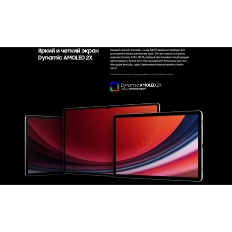 Планшет Samsung Galaxy Tab S9 8/128Gb (SM-X710NZEACAU) Beige - фото 30