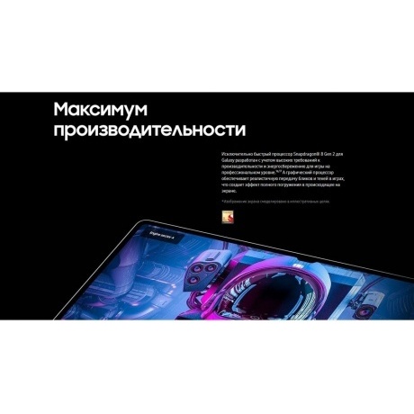 Планшет Samsung Galaxy Tab S9 8/128Gb (SM-X710NZEACAU) Beige - фото 39