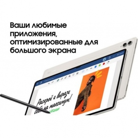 Планшет Samsung Galaxy Tab S9 8/128Gb (SM-X710NZEACAU) Beige - фото 42