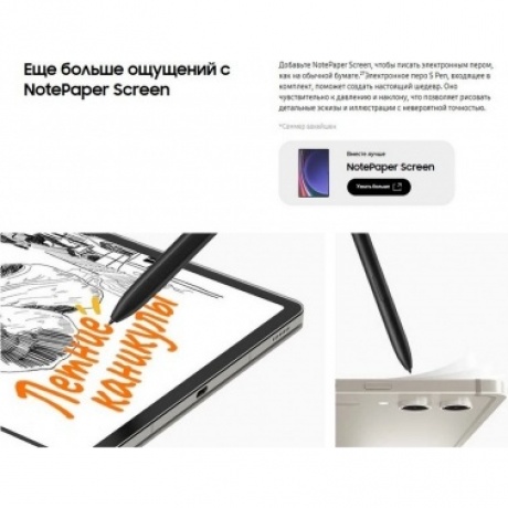 Планшет Samsung Galaxy Tab S9 8/128Gb (SM-X710NZEACAU) Beige - фото 43