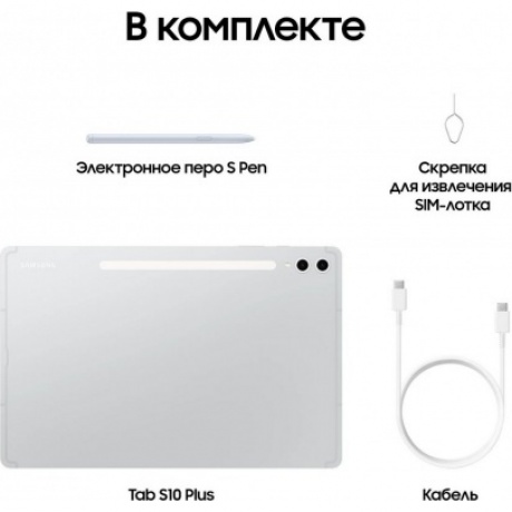Планшет Samsung Galaxy Tab S10+ 12/512Gb (SM-X820NZSPCAU) Silver - фото 12