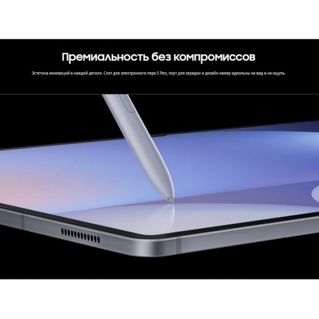 Планшет Samsung Galaxy Tab S10+ 12/512Gb (SM-X820NZSPCAU) Silver - фото 17