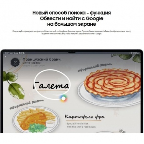 Планшет Samsung Galaxy Tab S10+ 12/512Gb (SM-X820NZSPCAU) Silver - фото 23