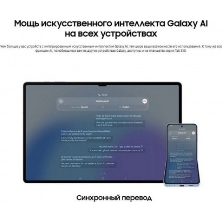 Планшет Samsung Galaxy Tab S10+ 12/512Gb (SM-X820NZSPCAU) Silver - фото 26