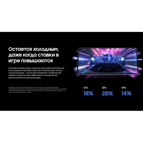 Планшет Samsung Galaxy Tab S10+ 12/512Gb (SM-X820NZSPCAU) Silver - фото 29
