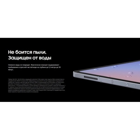 Планшет Samsung Galaxy Tab S10+ 12/512Gb (SM-X820NZSPCAU) Silver - фото 31