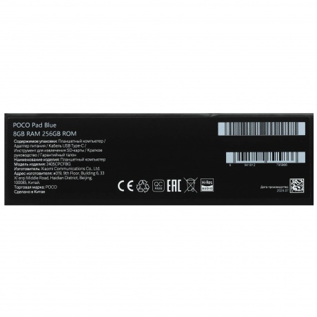 Планшет Poco Pad 8/256Gb Blue - фото 19