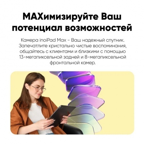 Планшет inoiPad Max 6/128Gb LTE + Клавиатура Dark Gray - фото 24
