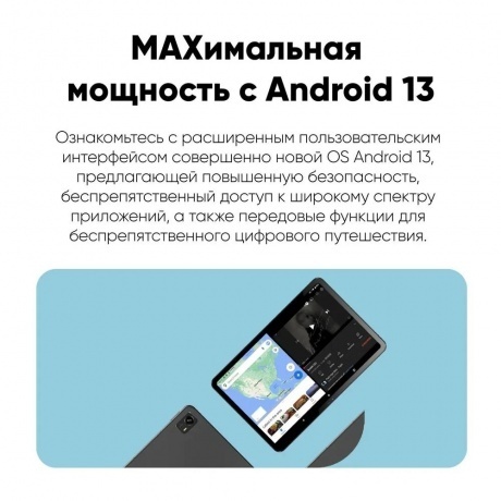 Планшет inoiPad Max 6/128Gb LTE + Клавиатура Dark Gray - фото 26