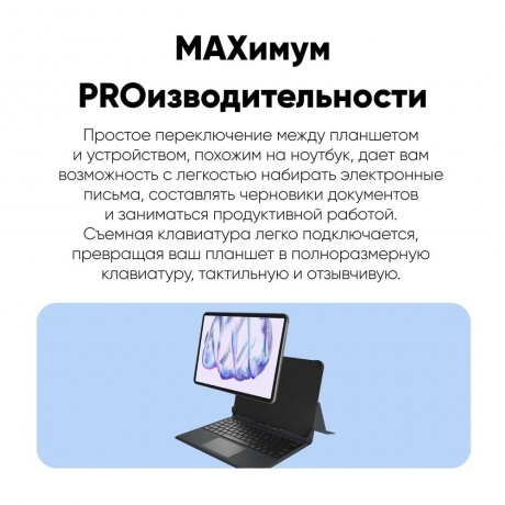 Планшет inoiPad Max 6/128Gb LTE + Клавиатура Dark Gray - фото 29