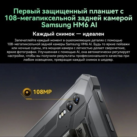 Планшет Blackview Active 10 Pro 5G 12/512Gb Black - фото 11