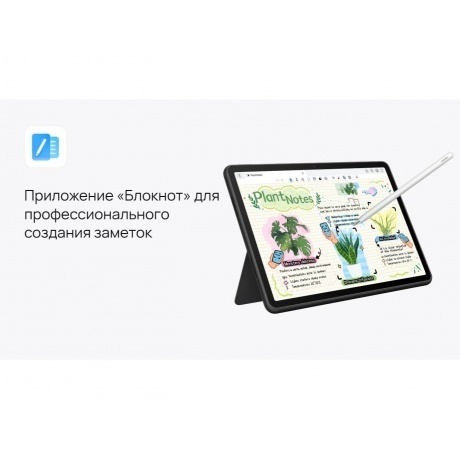 Планшет Huawei MatePad 11.5 6/128Gb WiFi (53014ETL) Gray - фото 15