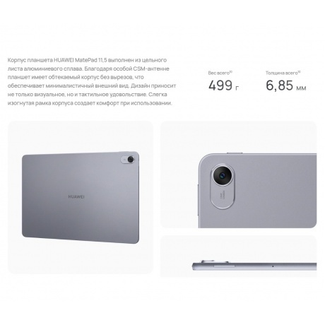 Планшет Huawei MatePad 11.5 6/128Gb WiFi (53014ETL) Gray - фото 19
