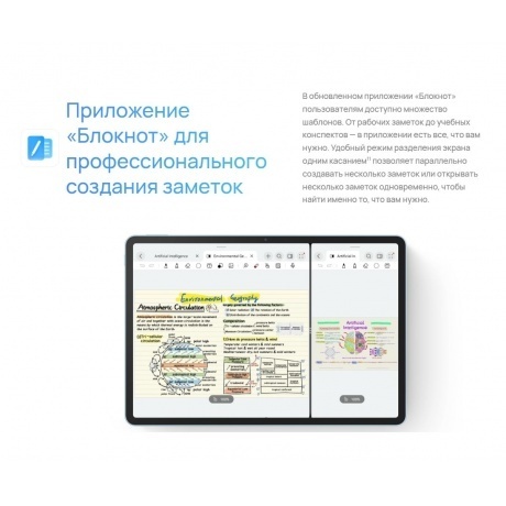 Планшет Huawei MatePad 11.5 6/128Gb WiFi (53014ETL) Gray - фото 24
