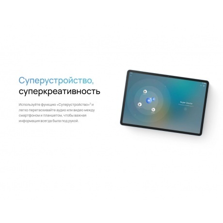 Планшет Huawei MatePad 11.5 6/128Gb WiFi (53014ETL) Gray - фото 28