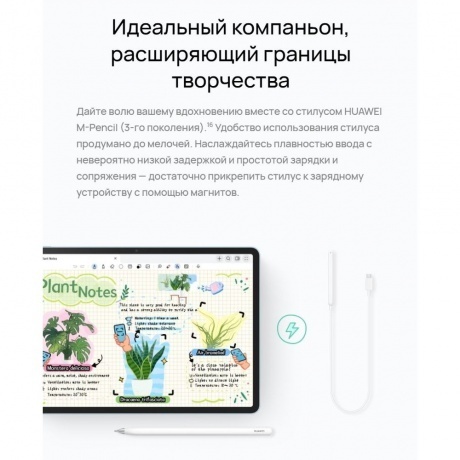 Планшет Huawei MatePad 11.5 6/128Gb WiFi (53014ETL) Gray - фото 32