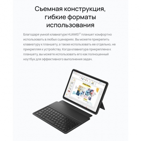 Планшет Huawei MatePad 11.5 6/128Gb WiFi (53014ETL) Gray - фото 33