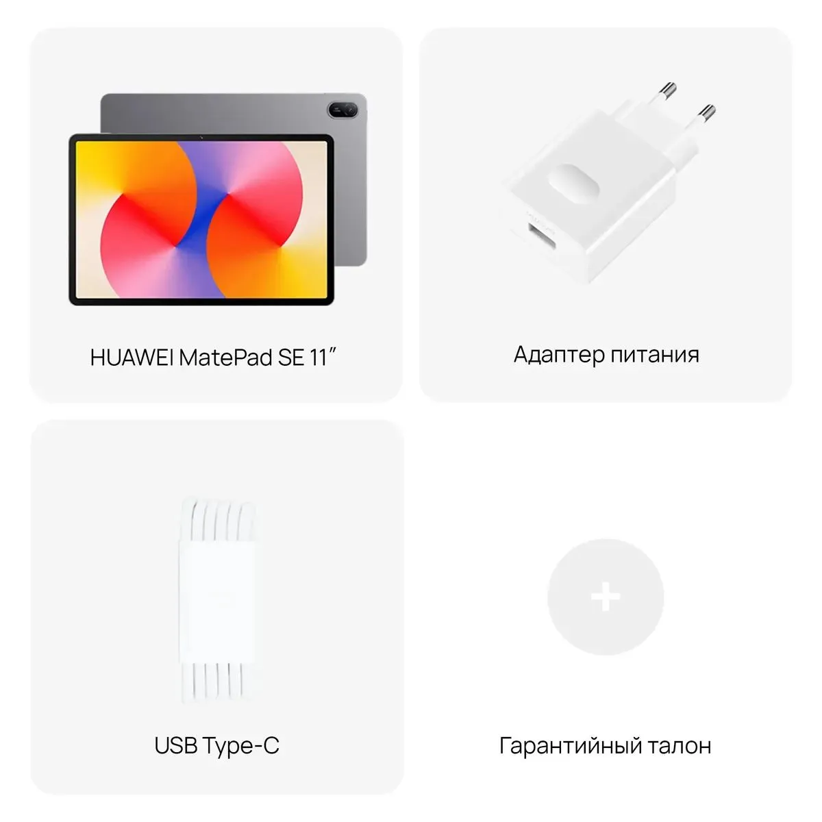 Планшет Huawei MatePad SE 11'' 6/128Gb (53014AXX) Gray - фото 22