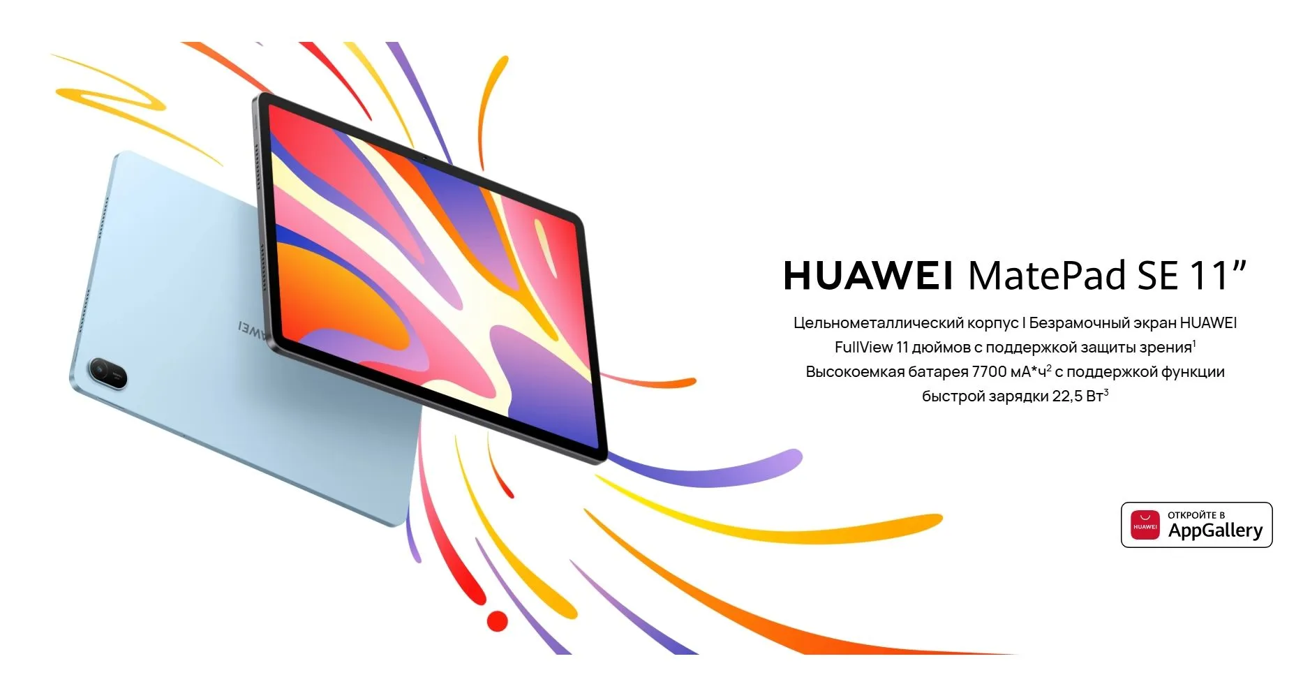 Планшет Huawei MatePad SE 11'' 6/128Gb (53014AXX) Gray - фото 31