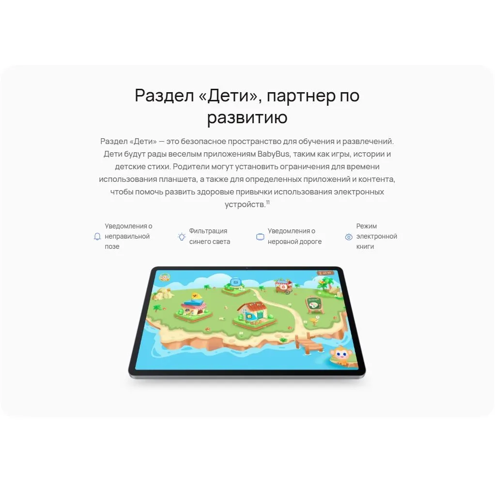 Планшет Huawei MatePad SE 11'' 6/128Gb (53014AXX) Gray - фото 38
