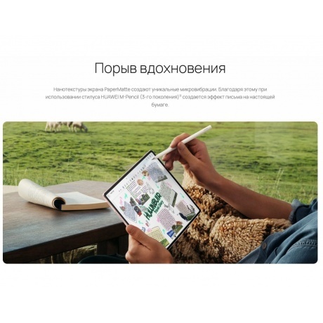 Планшет Huawei MatePad 12X 12/256Gb PaperMatte+keyboard (53014CVJ) White - фото 43